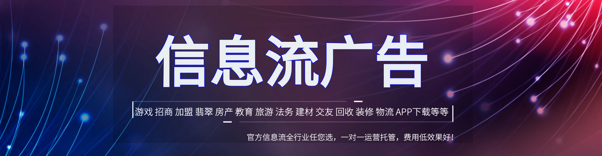 临翔竞价推广开户